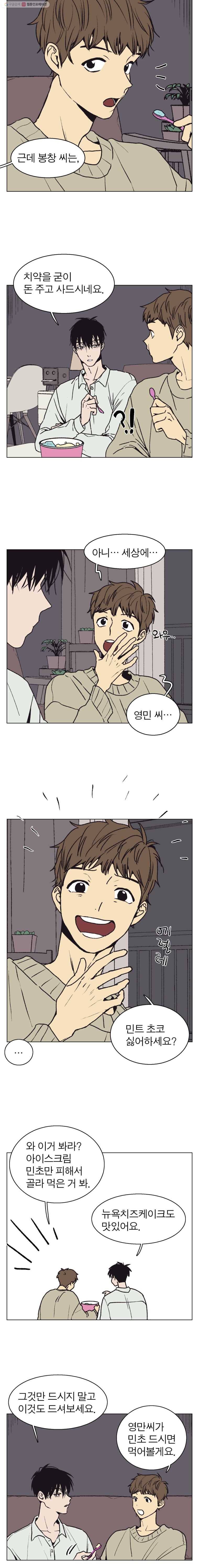 설공찬전 36화／2부 프롤로그 4