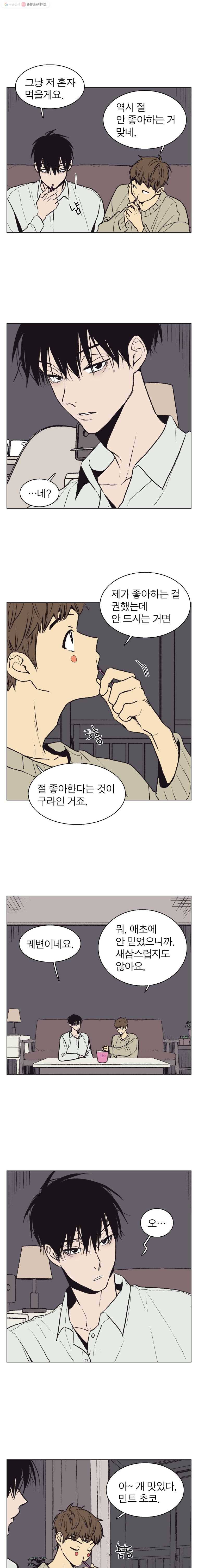설공찬전 36화／2부 프롤로그 5