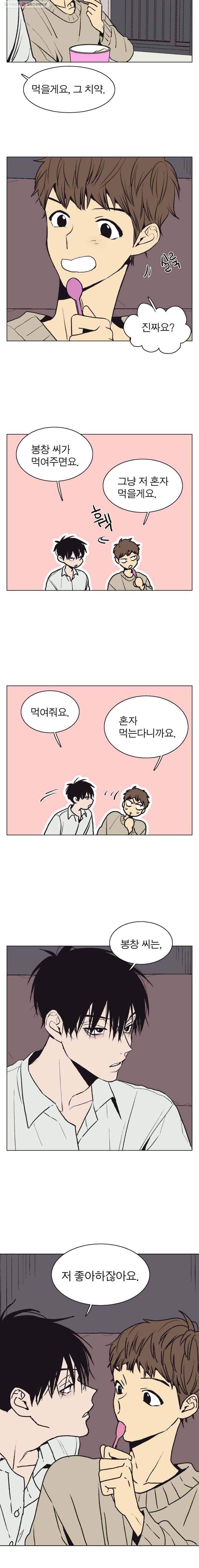 설공찬전 36화／2부 프롤로그 6
