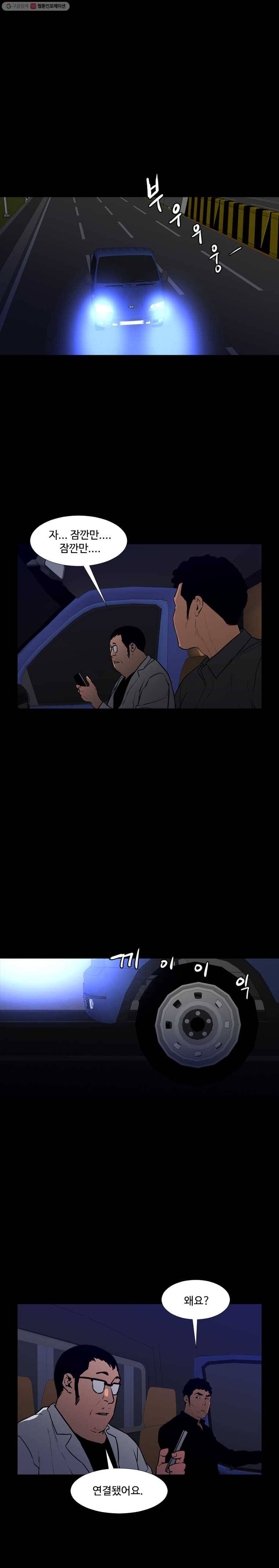 콜로세움 72화 2