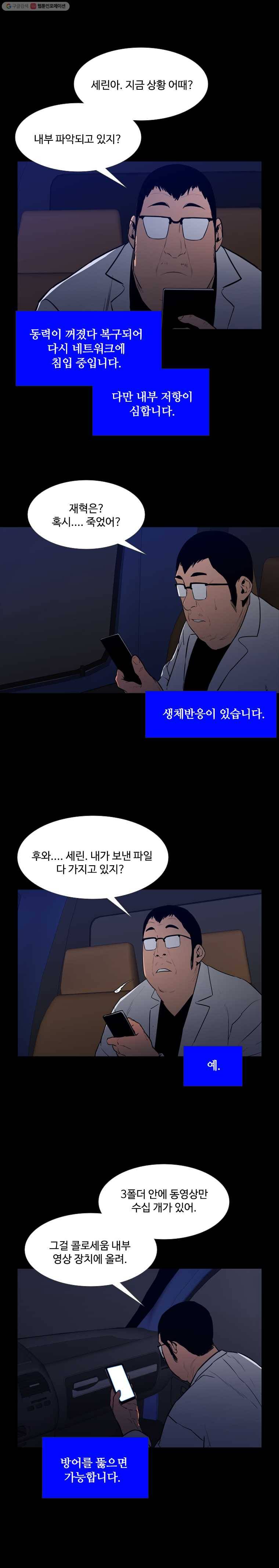 콜로세움 72화 3