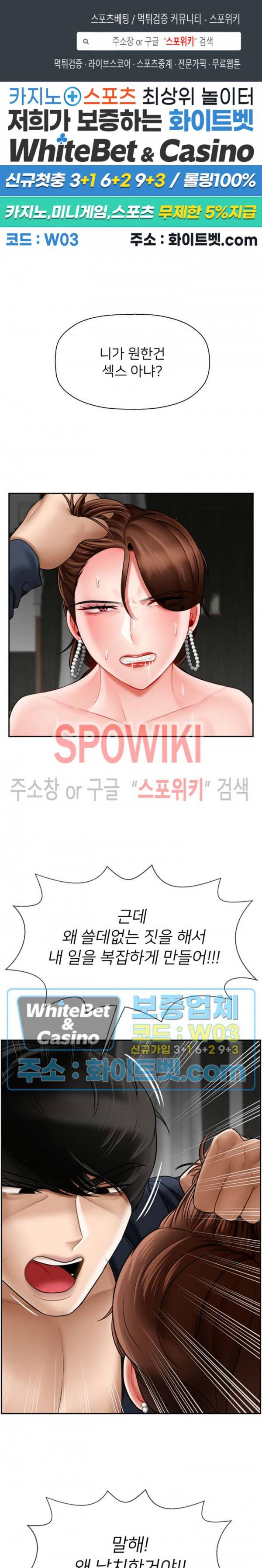 육체의 교실 11화 1