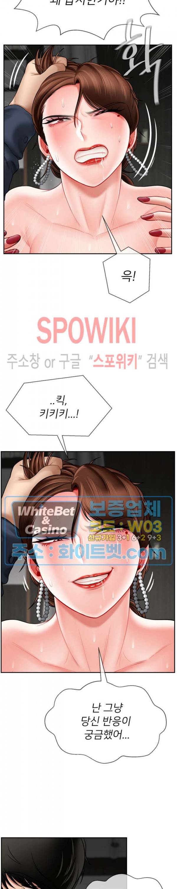 육체의 교실 11화 2