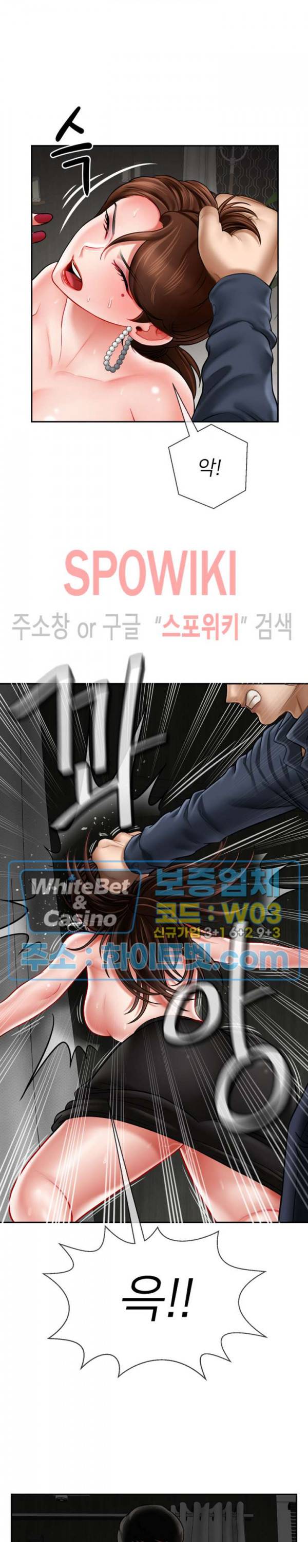 육체의 교실 11화 4