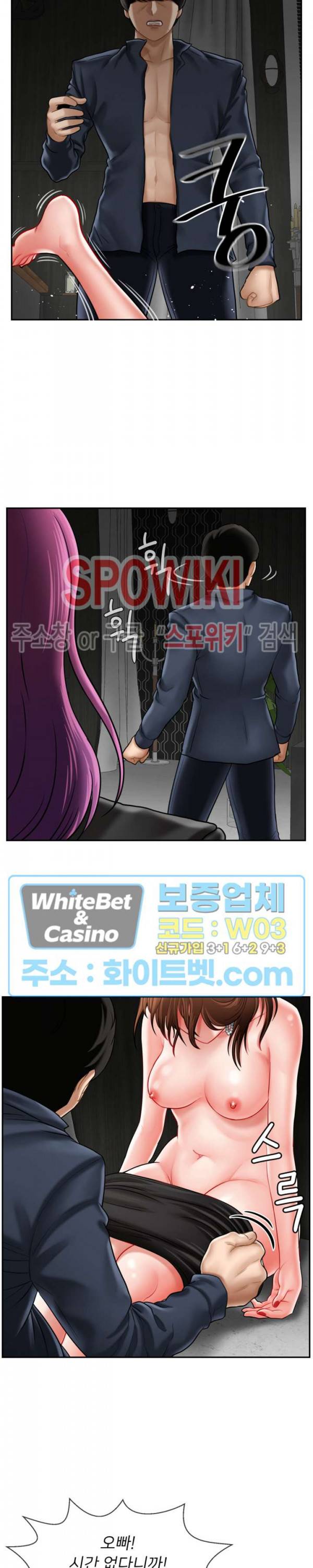 육체의 교실 11화 5
