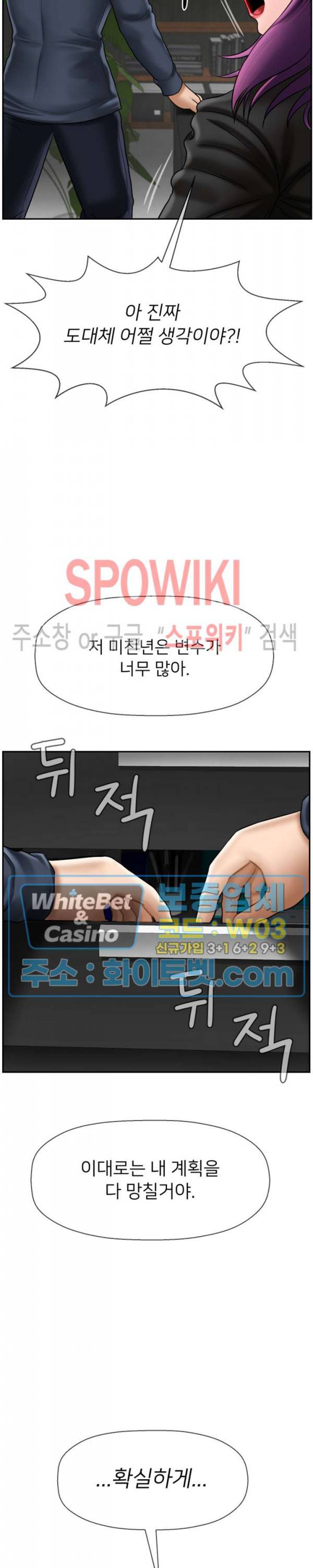 육체의 교실 11화 7