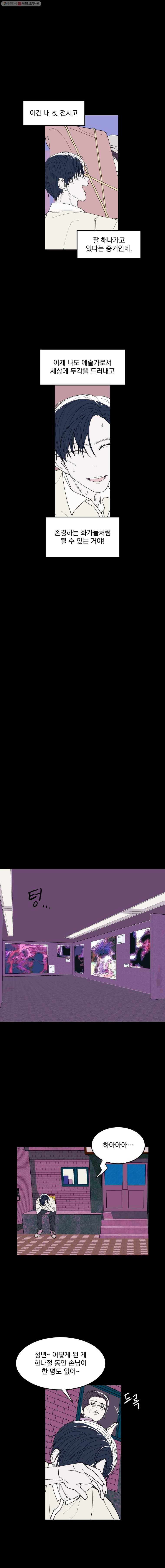 사랑하는 가족에게 9화 7