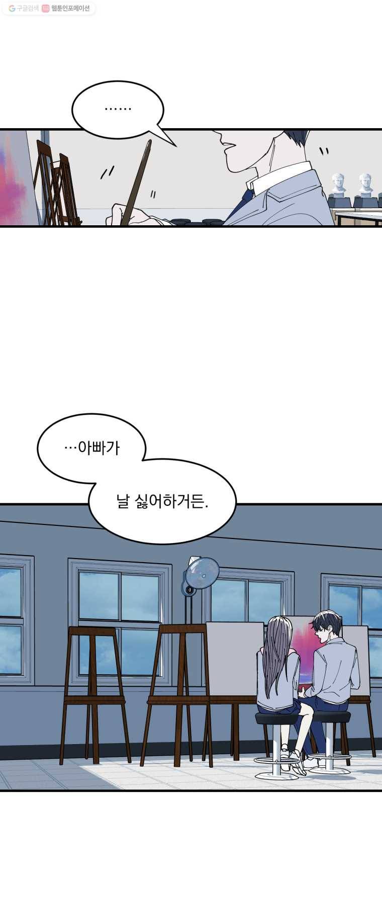 사랑하는 가족에게 9화 12