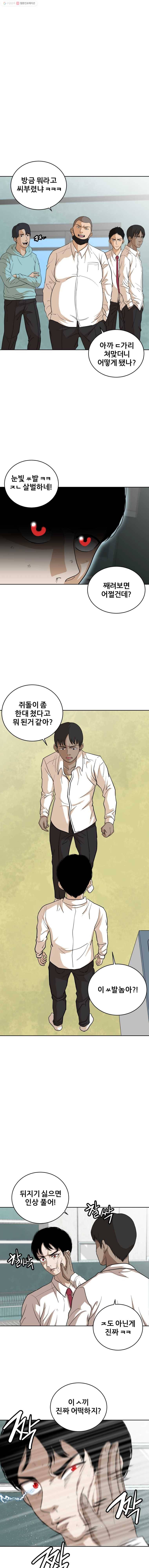 방구석 여포 7화 1