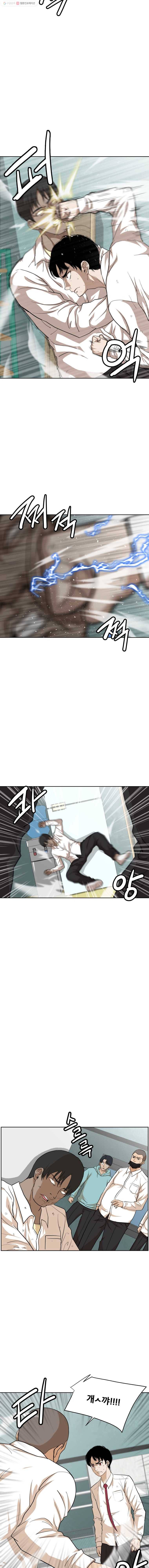 방구석 여포 7화 2