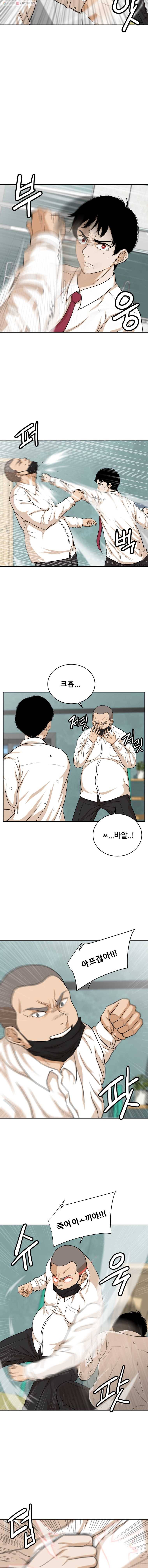방구석 여포 7화 3