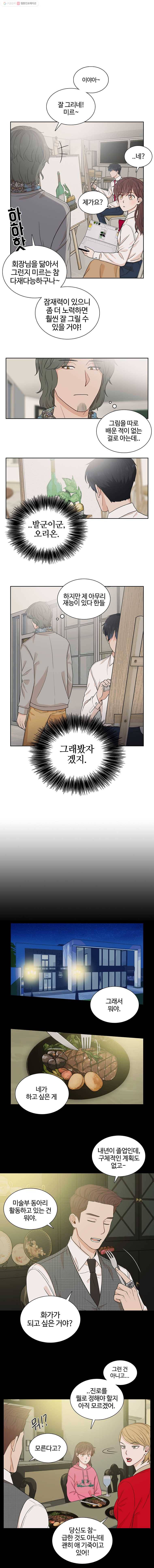 미드나잇 블루 3화 2