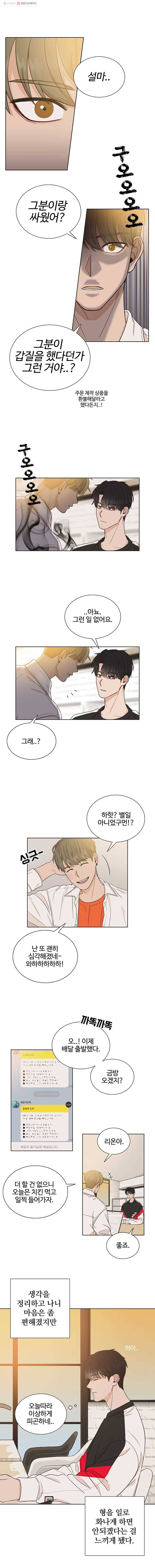 미드나잇 블루 13화 1