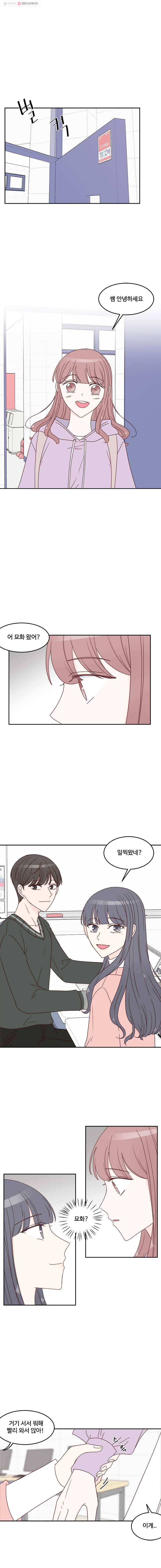 불러줘 내 이름만 12화 1