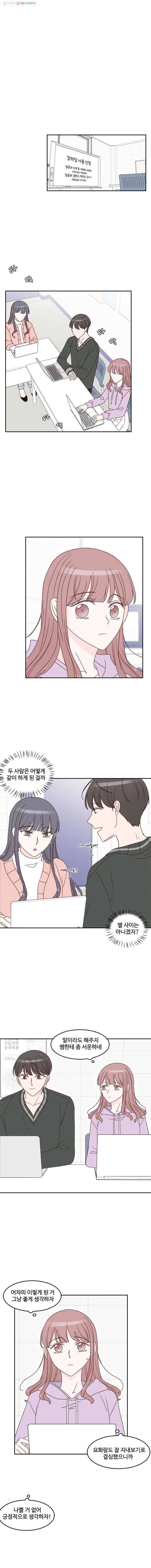 불러줘 내 이름만 12화 3