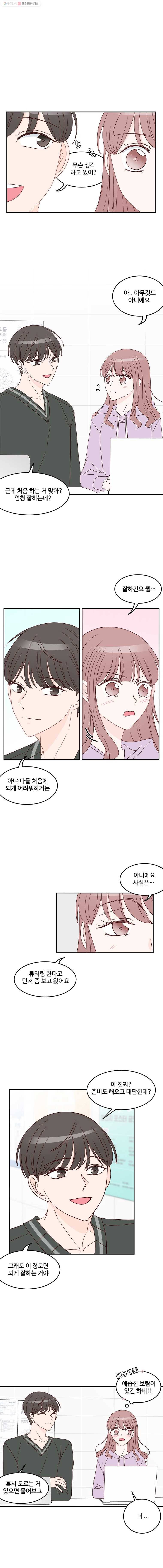 불러줘 내 이름만 12화 4