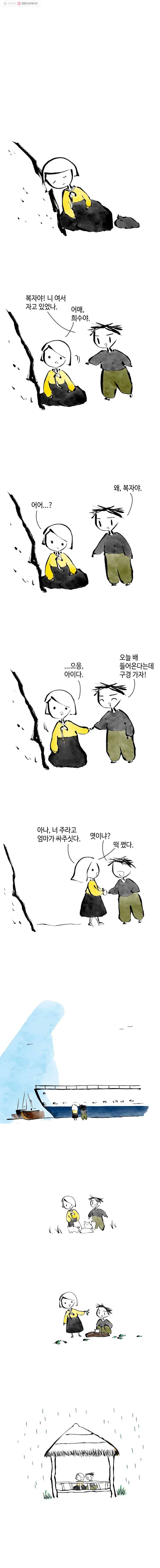 닭은 의외로 위대하다 29화 1.미래보고서 1