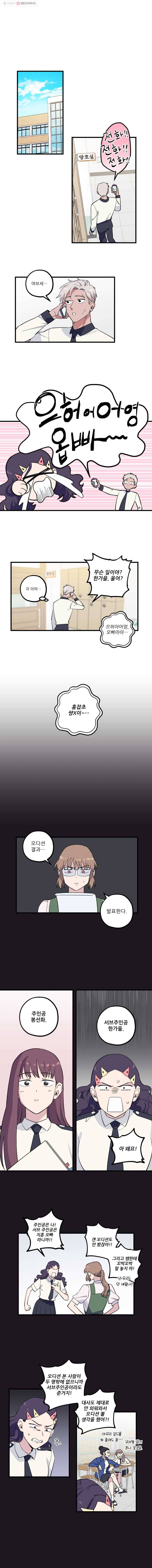 너에게 투 혼(魂)! 17화 홍잔디(5) 1