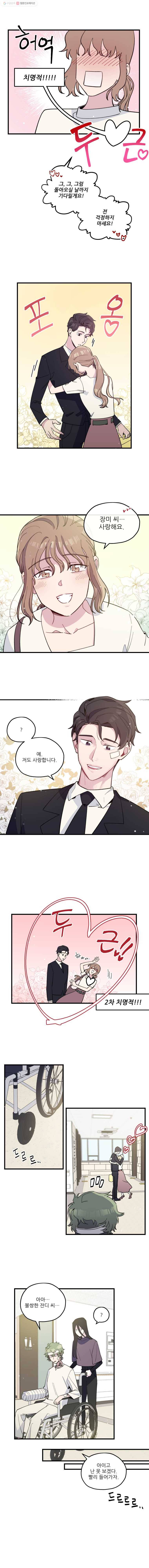 너에게 투 혼(魂)! 55화 입원 3