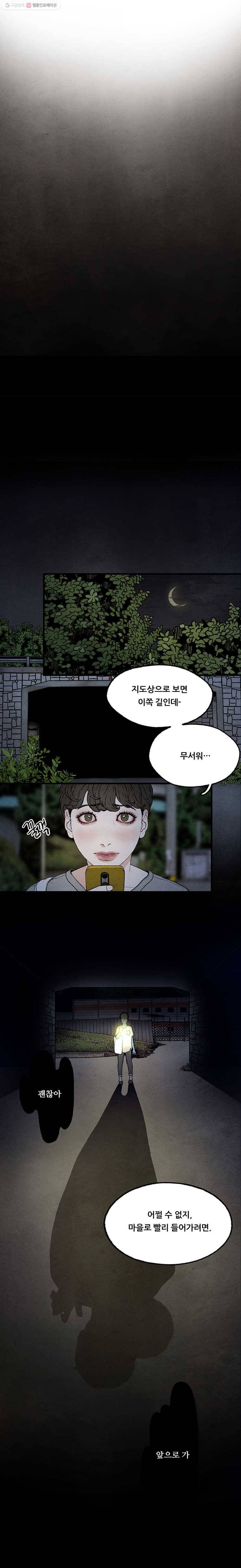 그림자정원 02화 4