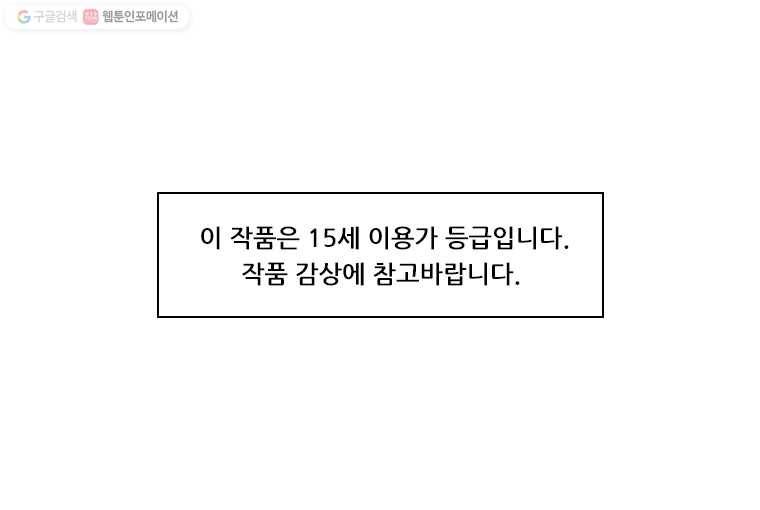 파륜아이 1화 1