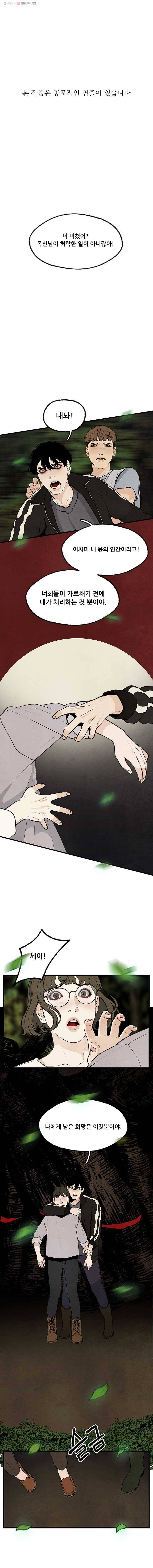 그림자정원 29화 1