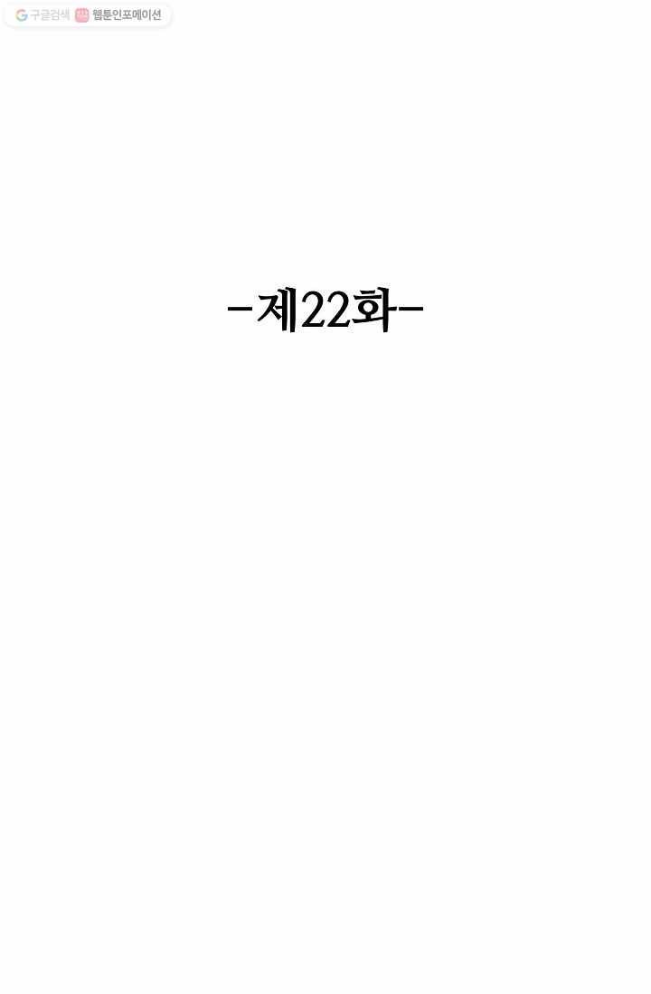 유니언 로드 22화 2