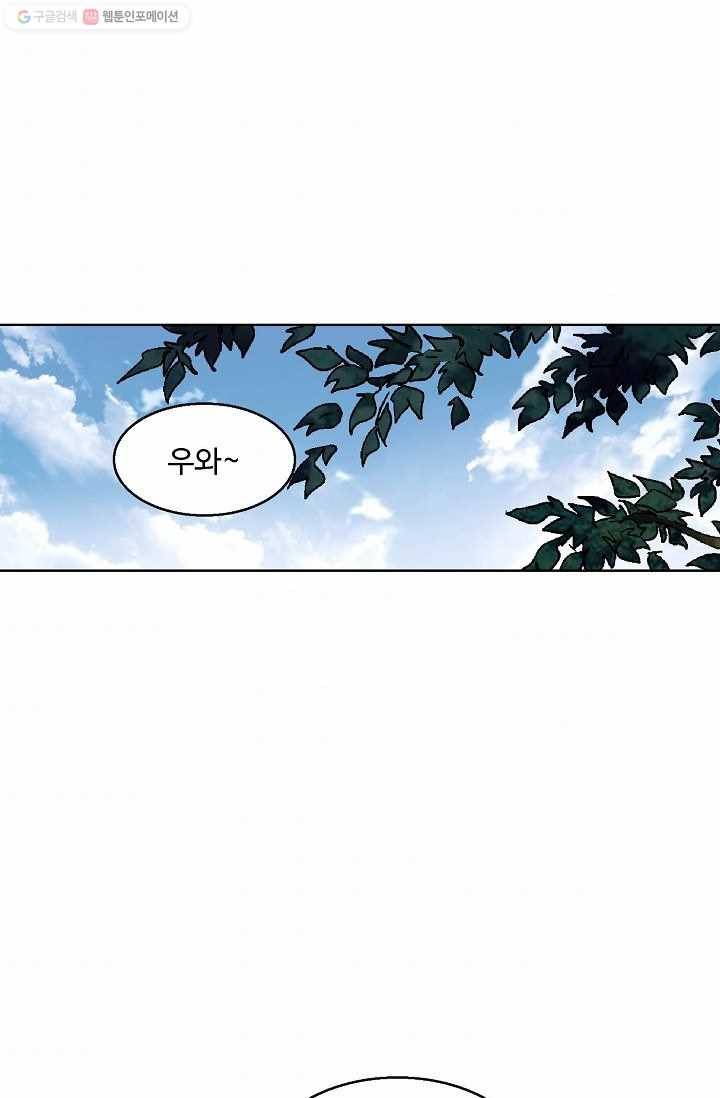 유니언 로드 22화 3