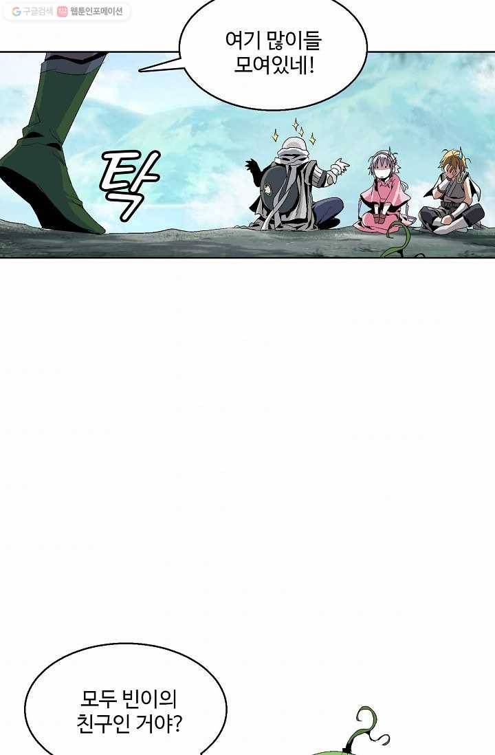 유니언 로드 22화 4