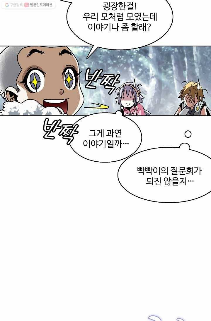 유니언 로드 22화 6