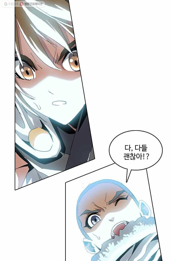 유니언 로드 22화 15