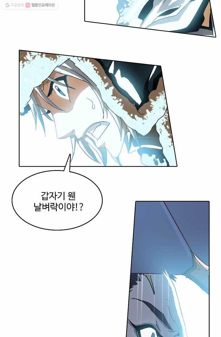 유니언 로드 22화 16