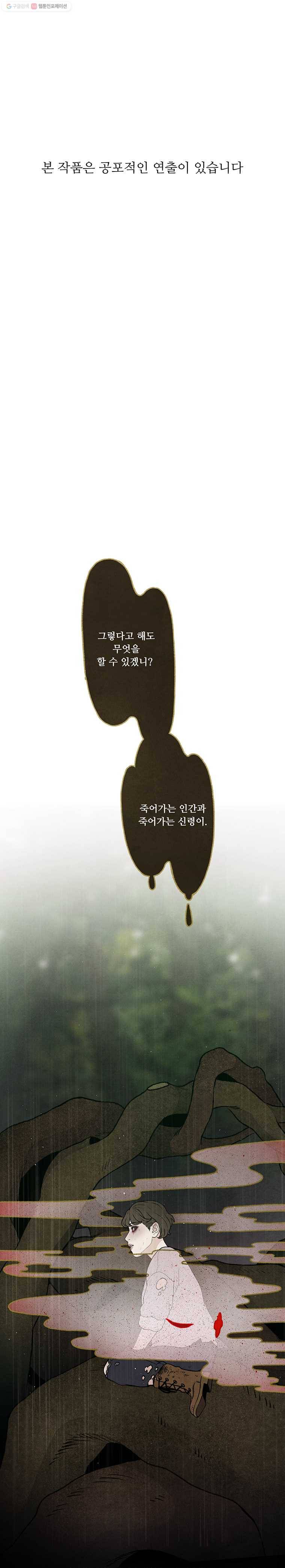 그림자정원 37화 1