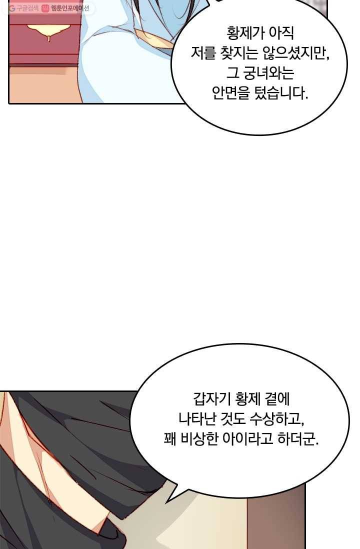 목숨걸고 해피엔딩 18화 2