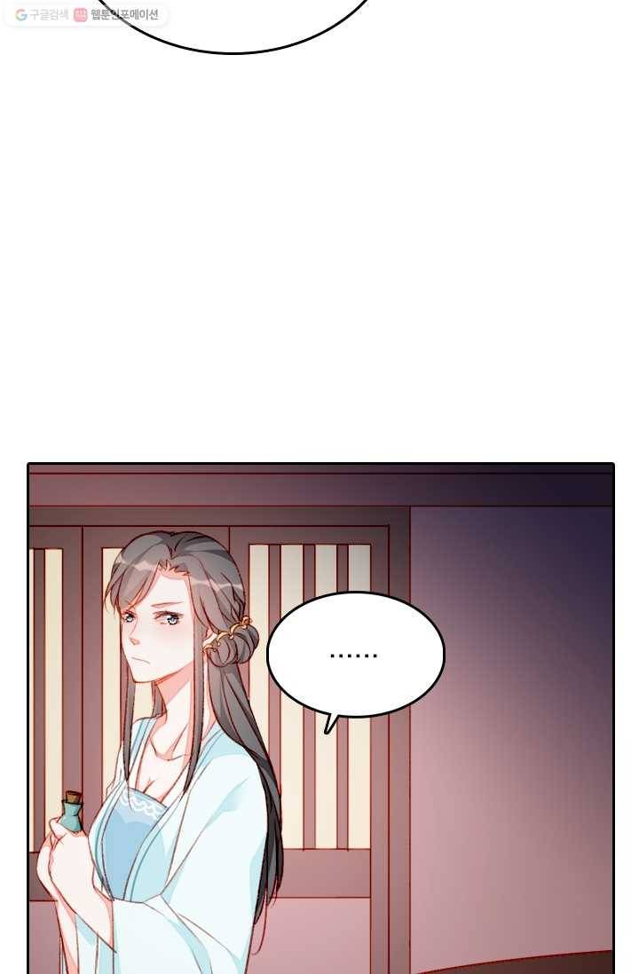 목숨걸고 해피엔딩 18화 4