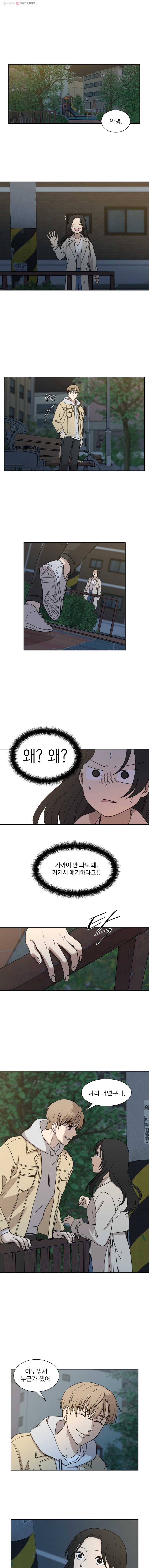 나만 아는 사랑 6화 1