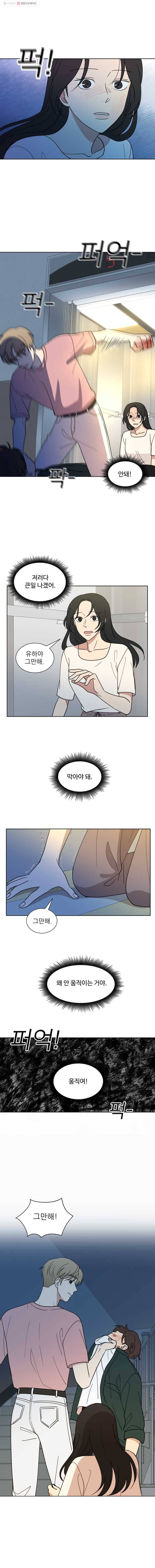 나만 아는 사랑 15화 2
