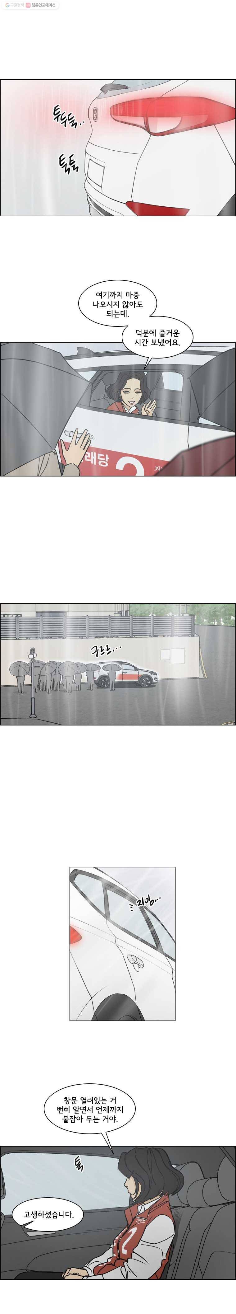여의주 시즌2 29화 1