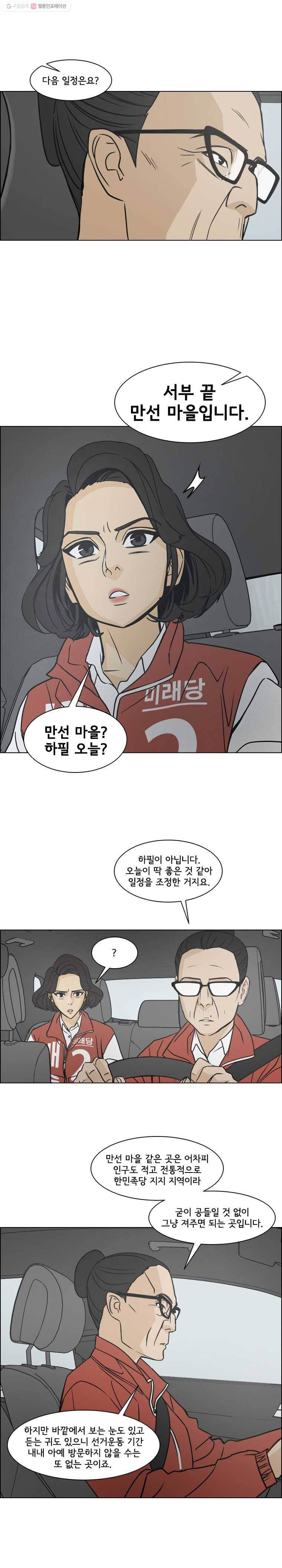 여의주 시즌2 29화 2