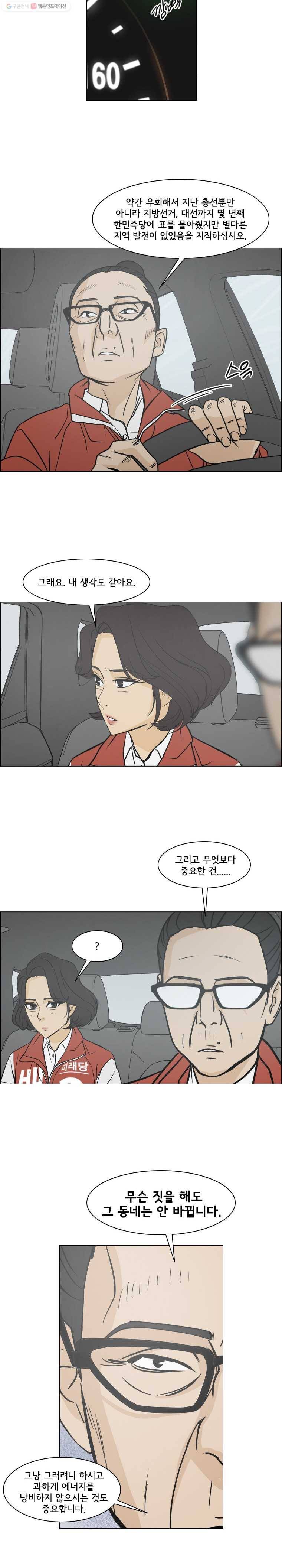 여의주 시즌2 29화 4
