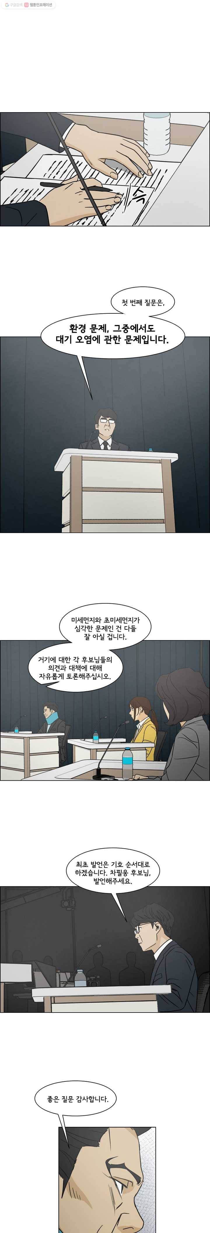 여의주 시즌2 34화 2
