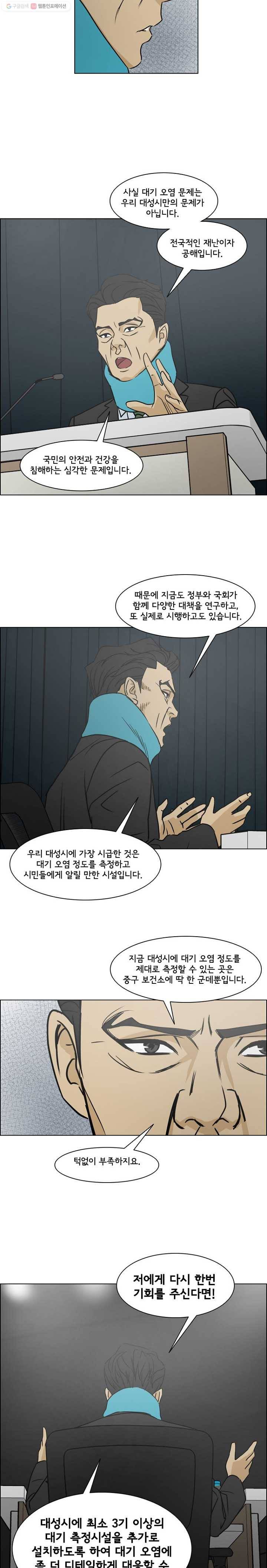 여의주 시즌2 34화 3