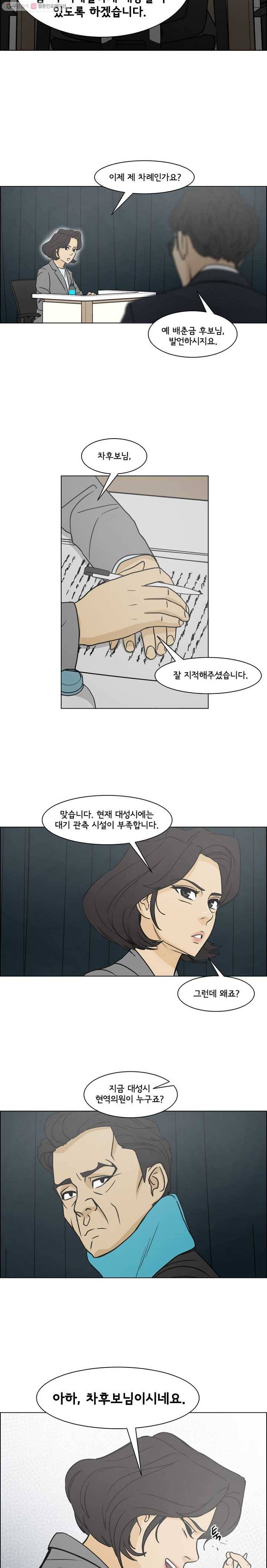 여의주 시즌2 34화 4