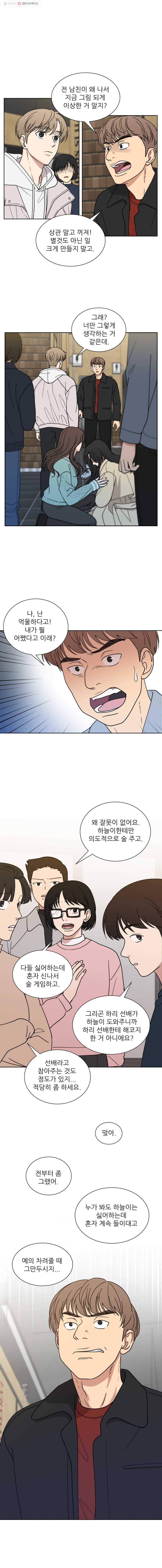 나만 아는 사랑 31화 1