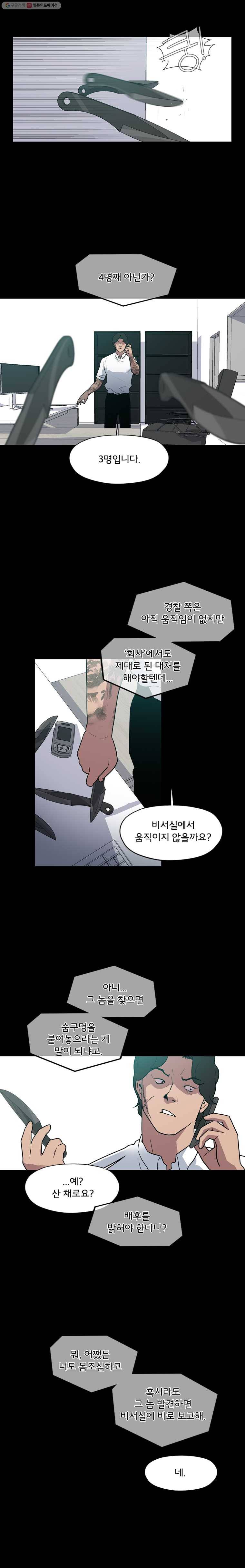 할매 1화 2