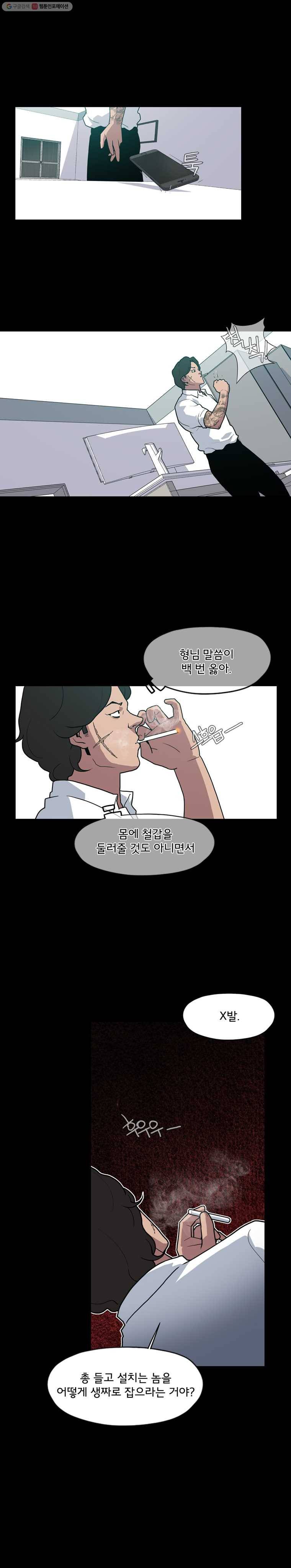 할매 1화 3