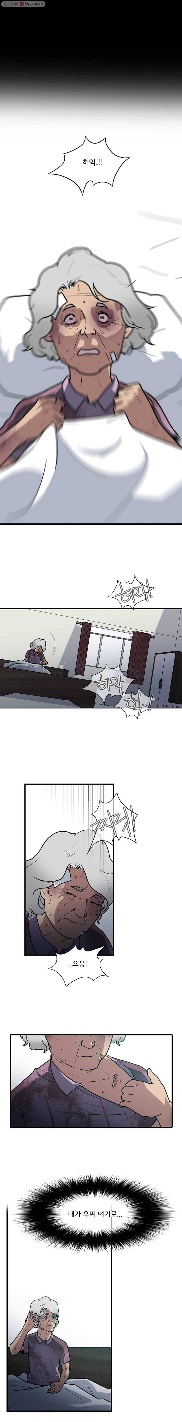 할매 4화 2