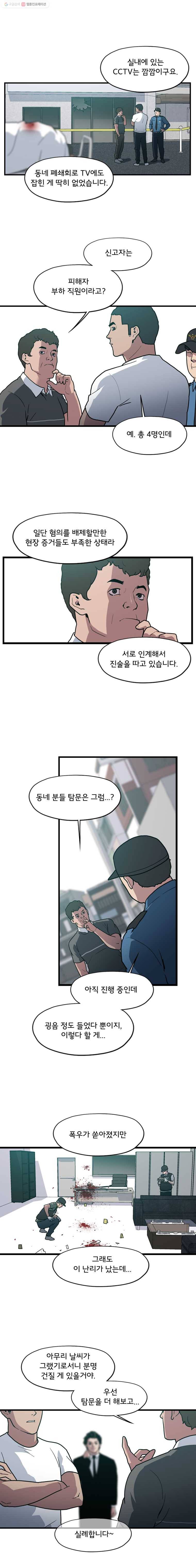 할매 4화 5