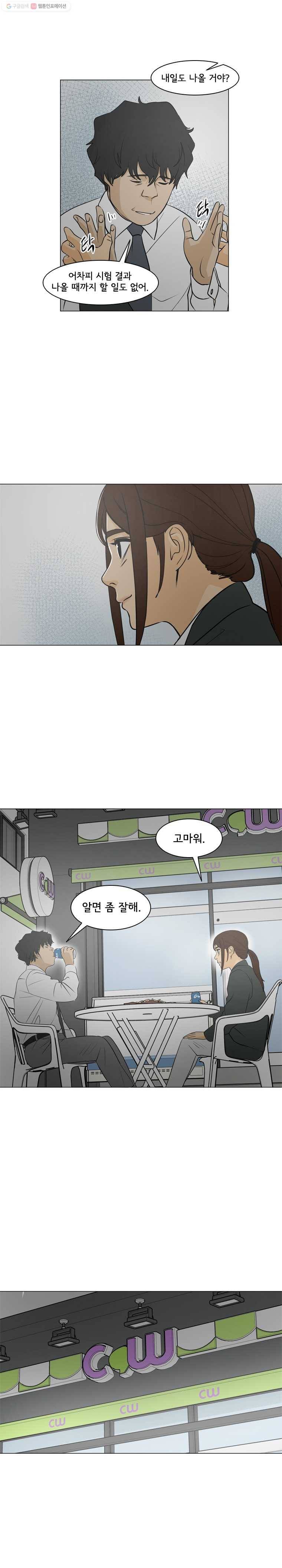 여의주 시즌2 56화 1