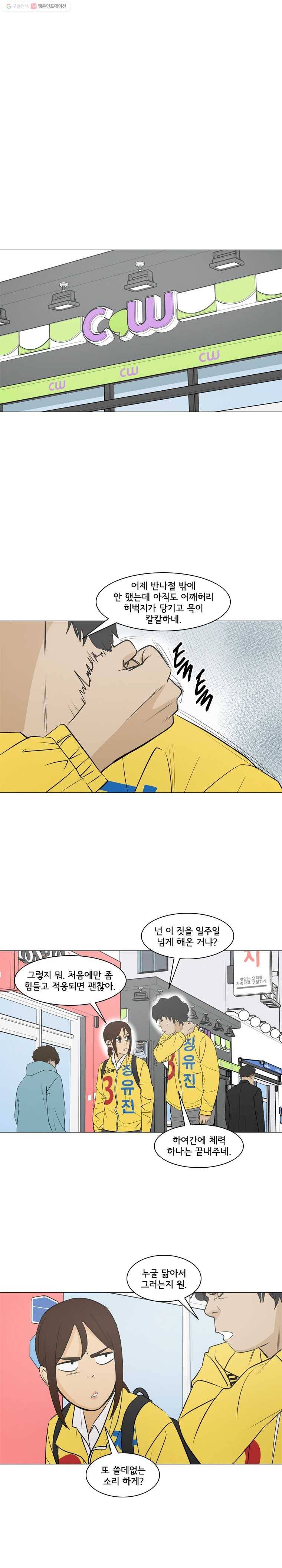 여의주 시즌2 56화 2